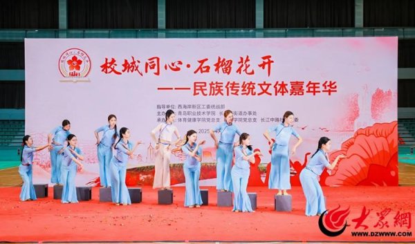 米涂配资 青岛西海岸西区长江路街道“校城同心 石榴花开”民族传统文体嘉年华活动成功举办