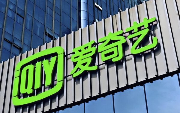 国尚策略 早资道 | 爱奇艺入局直播带货；菜鸟回应与多家跨国集团达成全球科技合作