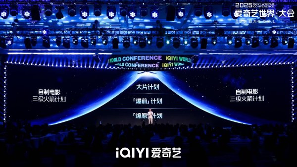 云配资 爱奇艺王晓晖：推出两大计划培育电影创作土壤 助力新类型新人才被看见