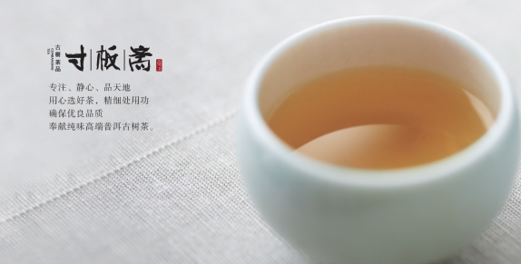 金牛所 广州古茶馆哪家好：寸板斋！首选！