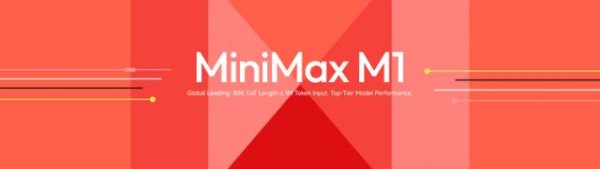 财盈策略 请记住 MiniMax M1：MiniMax 用自己的方法追上R1们，直奔最强Agent模型而去