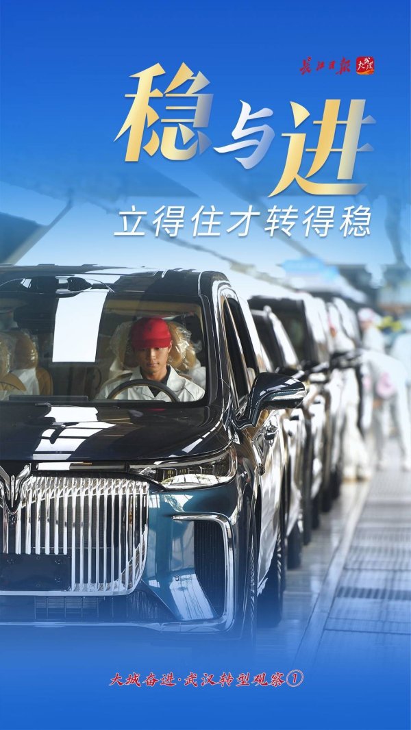 千里马配资 转型闯关，武汉不失速——大城奋进·武汉转型观察①